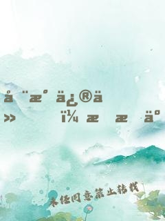 全民修仙，我成了過(guò)氣的絕世武帝